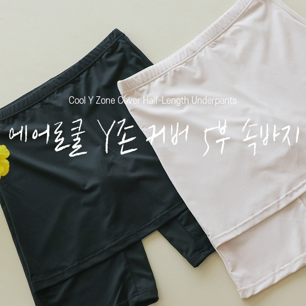 YZone Cover Midi Underpants