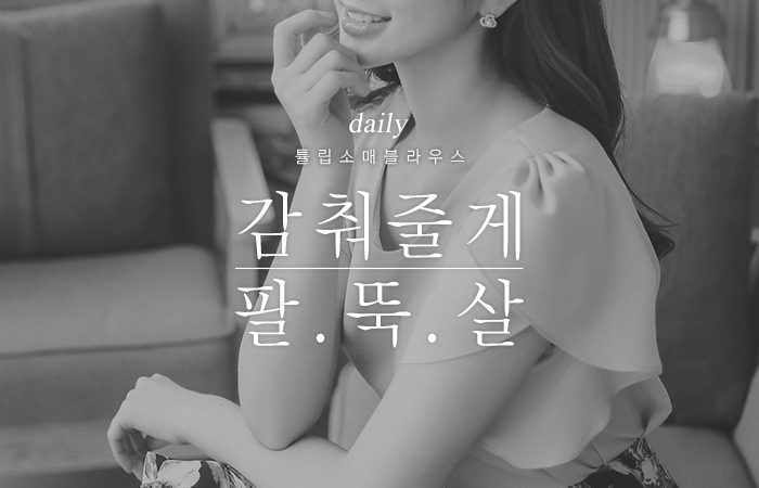 Bernice simple tulip sleeve Blouse